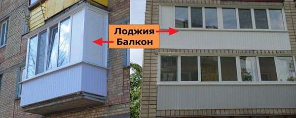 Балконы и лоджии в чем разница, особенности, что лучше